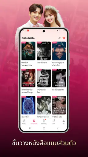 NovelaGo - อ่านนิยายและหนังสือ