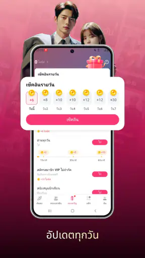 NovelaGo - อ่านนิยายและหนังสือ