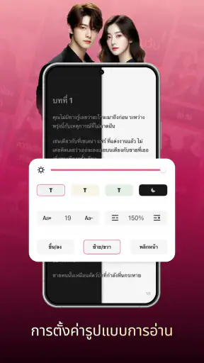 NovelaGo - อ่านนิยายและหนังสือ