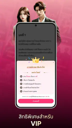 NovelaGo - อ่านนิยายและหนังสือ
