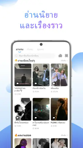 NovelToon: อ่านนิยาย นิยายแชท