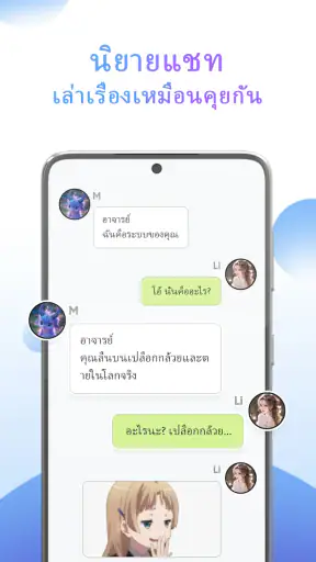 NovelToon: อ่านนิยาย นิยายแชท