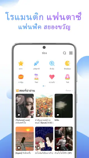 NovelToon: อ่านนิยาย นิยายแชท