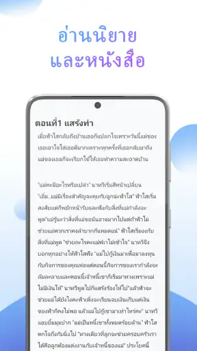 NovelToon: อ่านนิยาย นิยายแชท