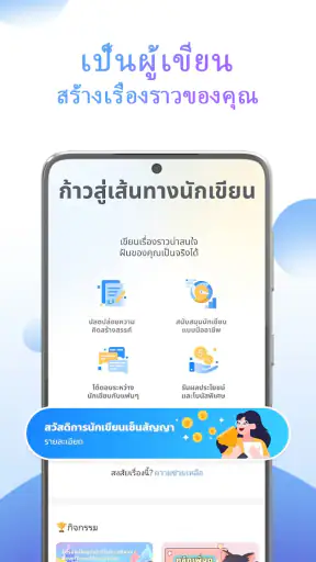 NovelToon: อ่านนิยาย นิยายแชท