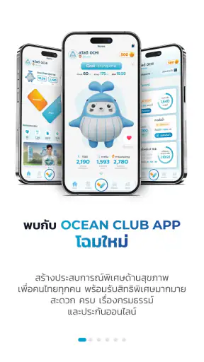 Ocean Club Application