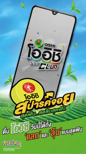 OISHI CLUB