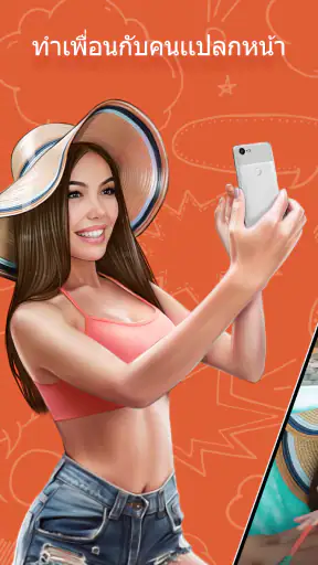 OmeTV - วิดีโอแชทางเลือก