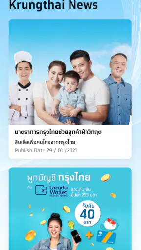 ONE Krungthai