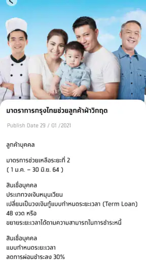 ONE Krungthai