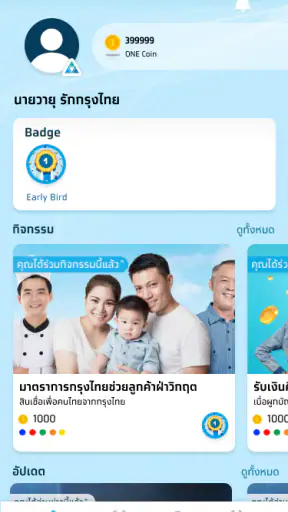 ONE Krungthai