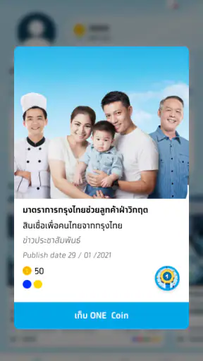 ONE Krungthai