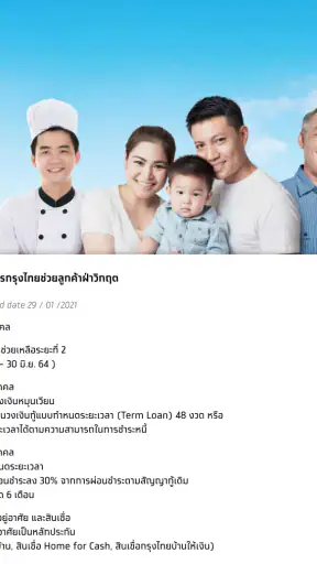 ONE Krungthai