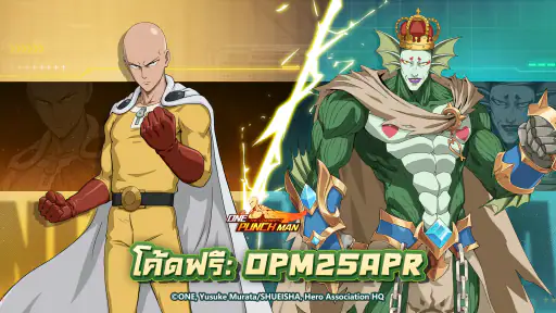 ONE PUNCH MAN: The Strongest