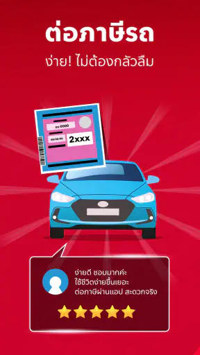 one2car Next Gen แอปรถมือสอง