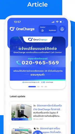 OneCharge