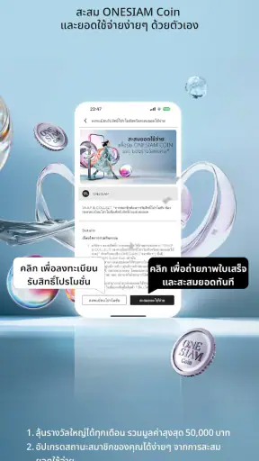 ONESIAM