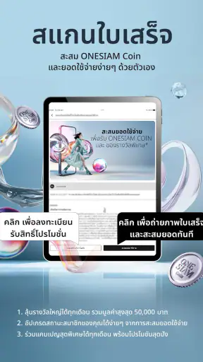 ONESIAM