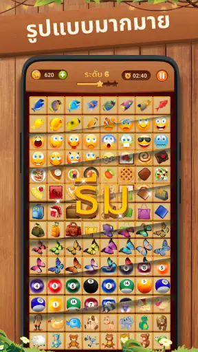 Onet Puzzle-เกมจับคู่กระเบื้อง
