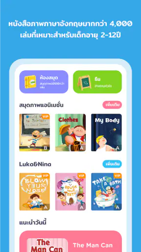 PalFish English - Picture Book