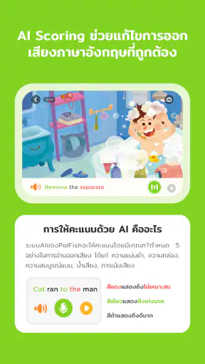 PalFish English - Picture Book