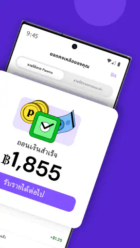 Pawns.app: แอปสร้างรายได้
