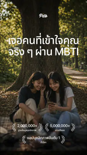 Pdb: เพื่อนที่เข้าใจคุณ