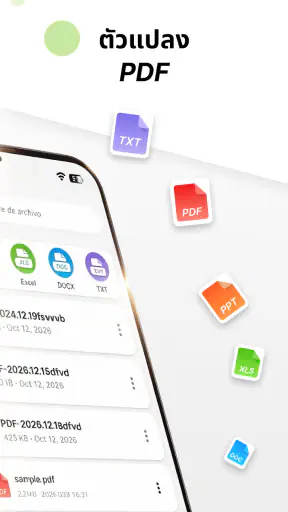 PDF Master - อ่านและสแกน