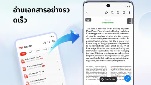 PDF Reader: แปลงและสแกน