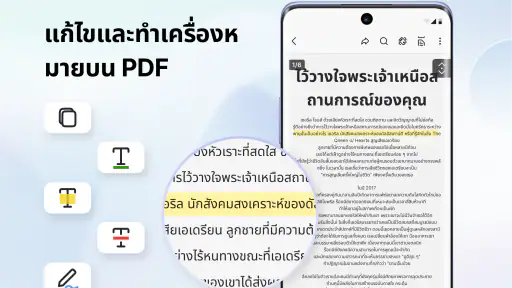 PDF Reader: แปลงและสแกน