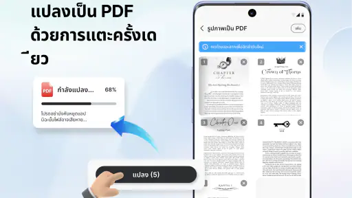 PDF Reader: แปลงและสแกน