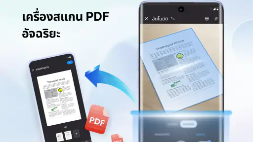 PDF Reader: แปลงและสแกน