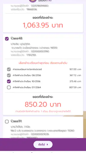 PEA Smart Plus