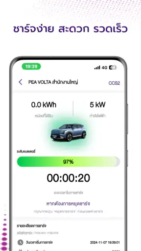 PEA VOLTA