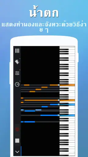 Perfect Piano