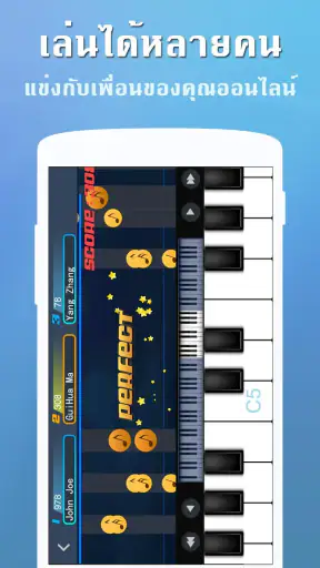 Perfect Piano