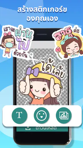 Personal Stickers-StickerMaker