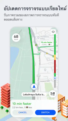 Petal แผนที่ – GPS และการนำทาง