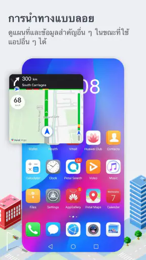 Petal แผนที่ – GPS และการนำทาง
