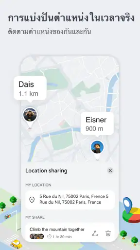 Petal แผนที่ – GPS และการนำทาง