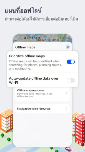 Petal แผนที่ – GPS และการนำทาง