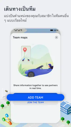Petal แผนที่ – GPS และการนำทาง
