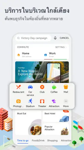 Petal แผนที่ – GPS และการนำทาง