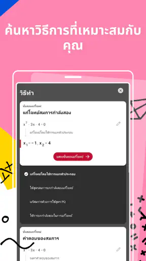 Photomath