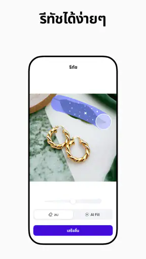 Photoroom: AI Photo Editor