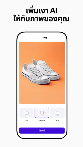 Photoroom: AI Photo Editor