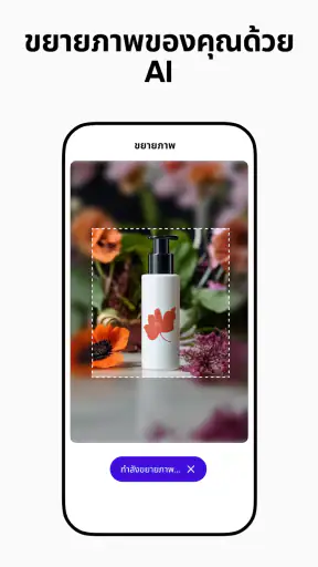 Photoroom: AI Photo Editor