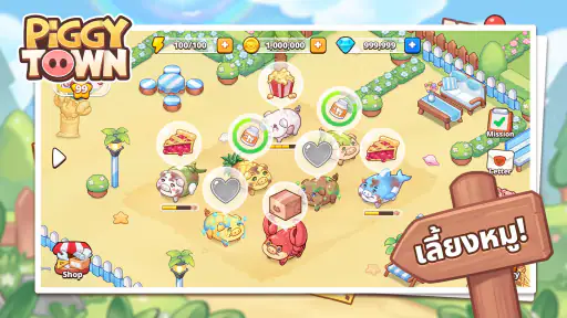Piggy Town