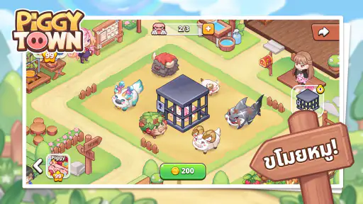 Piggy Town