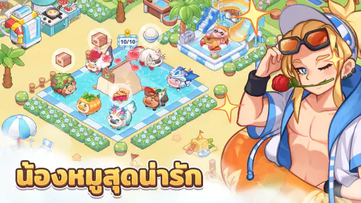 Piggy Town